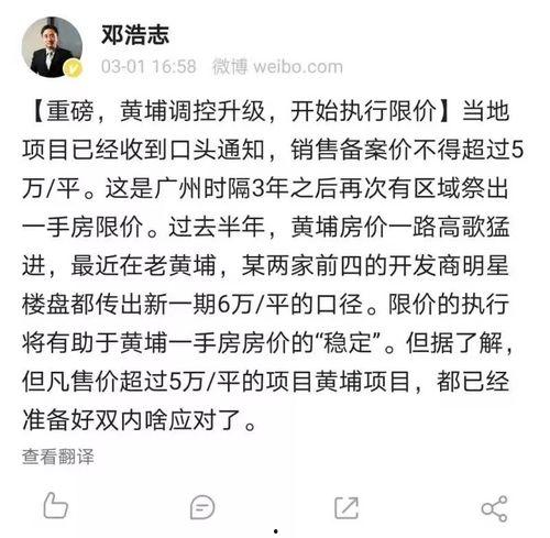 黄埔最新爆料,揭秘神秘项目，行业变革即将到来