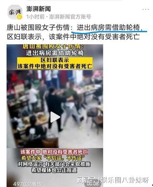 唐山打人案件最新爆料,细节披露，真相渐明