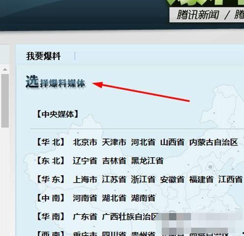 搜索最新爆料新闻,揭秘娱乐圈惊天大事件！