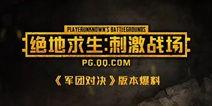 和平爆料最新视频下载,揭秘事件背后真相